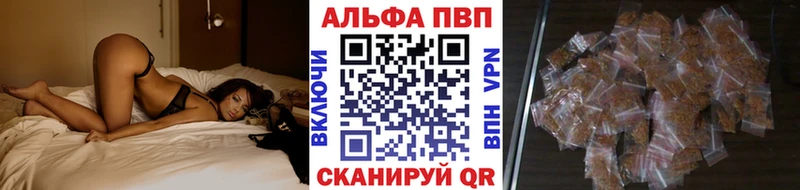 APVP кристаллы  Радужный 