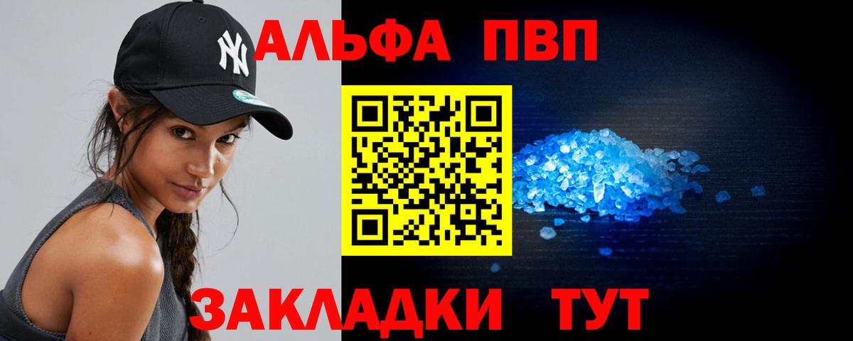 Альфа ПВП кристаллы  Alpha PVP мука  Alpha-PVP  Вход с VPN  Радужный 