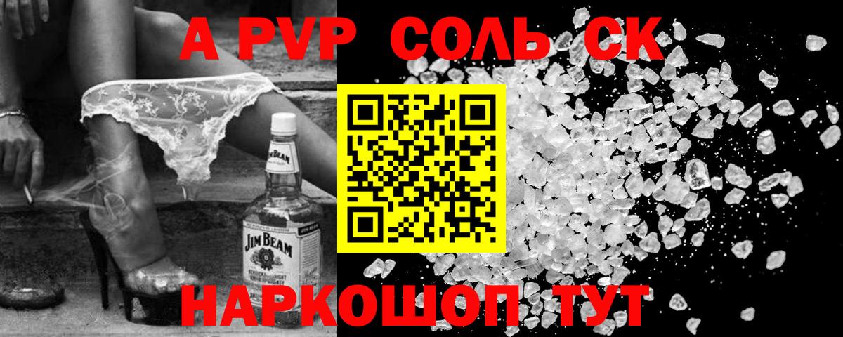 Alpha-PVP крисы CK Радужный