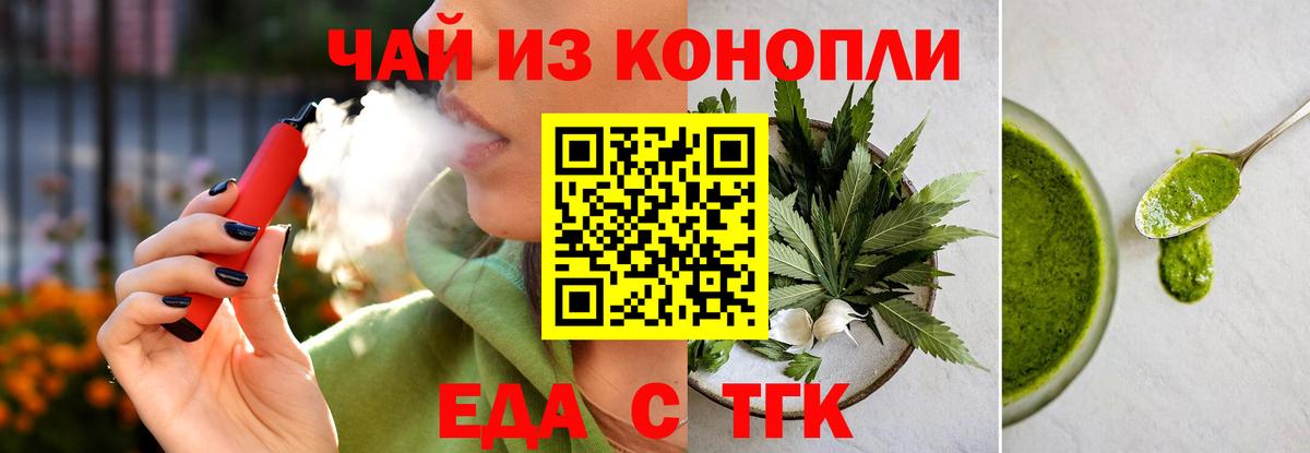Cannafood марихуана Радужный