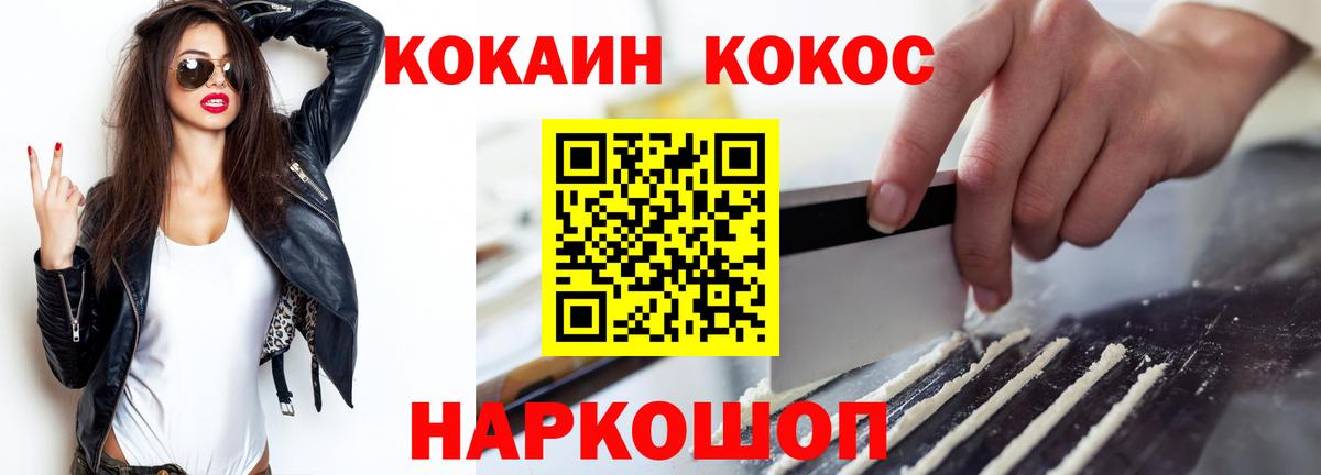 КОКАИН Fish Scale  Вход с VPN  Радужный 
