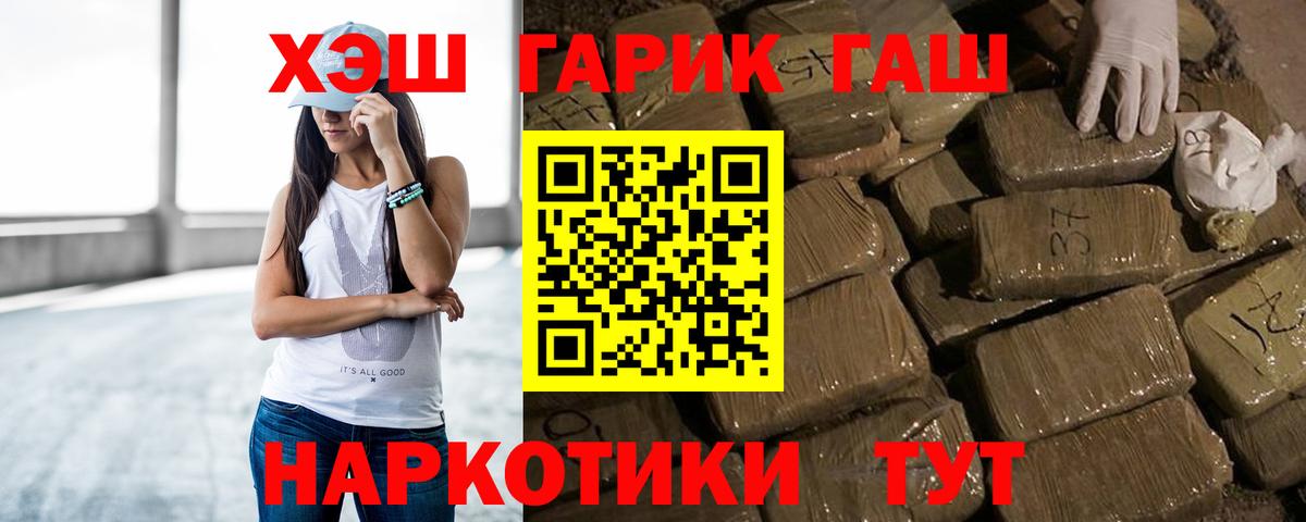 Радужный  Гашиш Ice-O-Lator  ГАШИШ гарик  Вход с VPN 