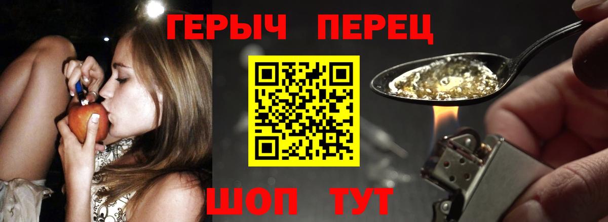 ГЕРОИН Heroin Радужный