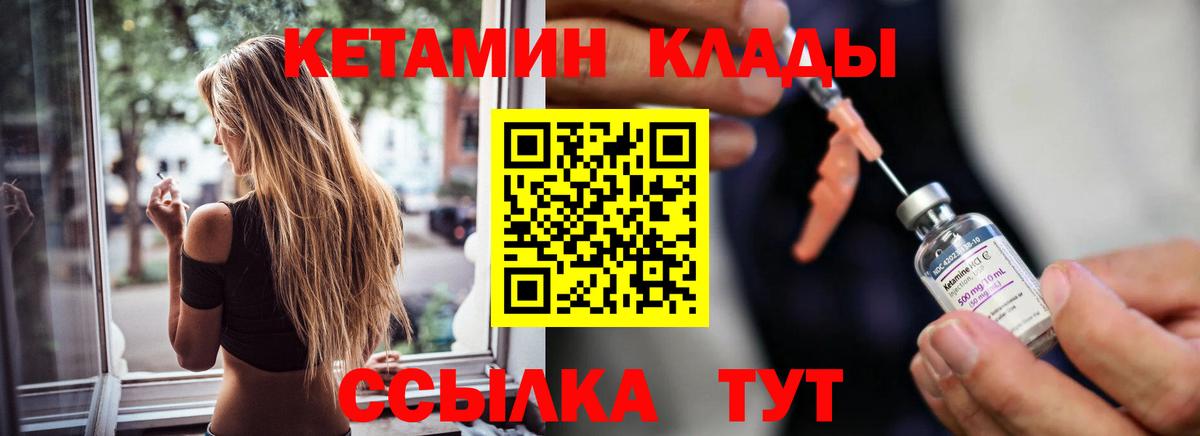 Радужный  Кетамин ketamine  Кетамин VHQ  Вход с VPN 