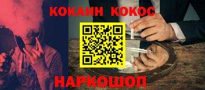 кокаин перу Вышний Волочёк