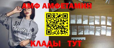 амфетамин Гуково