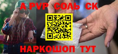 ALPHA PVP Вязьма