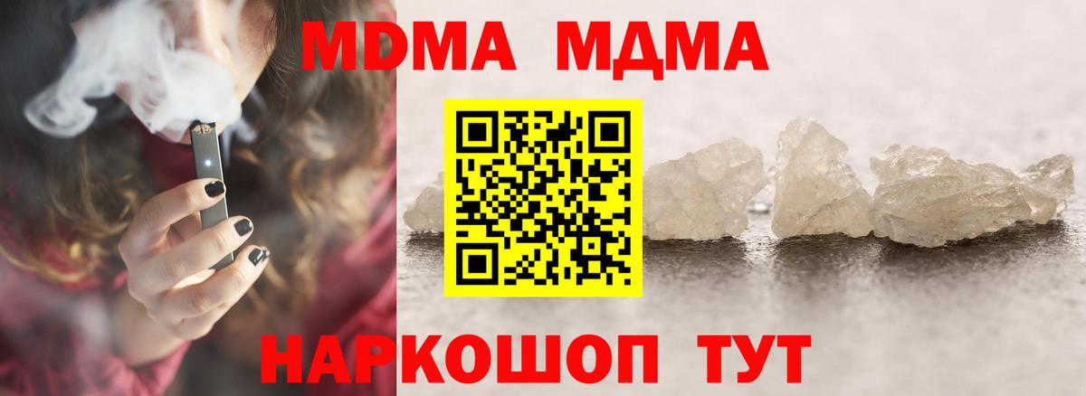 МДМА crystal Радужный