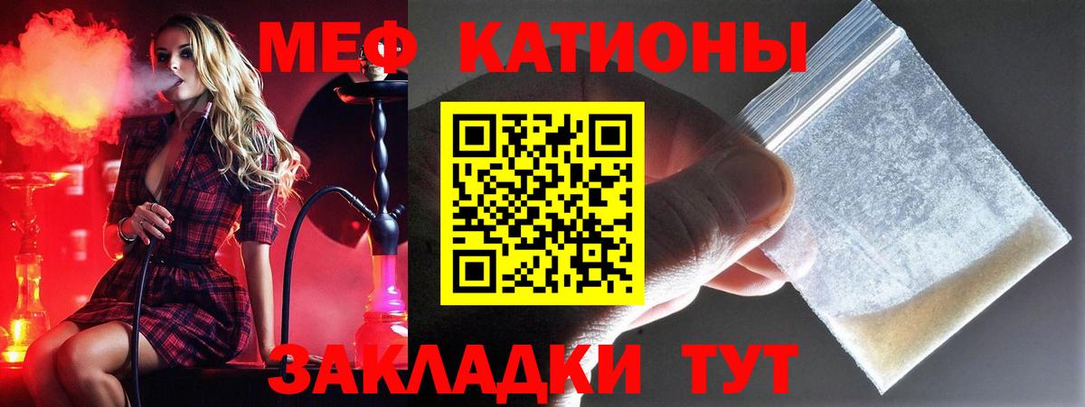 Меф  МЕФ mephedrone  Меф VHQ  Вход с VPN  Радужный 