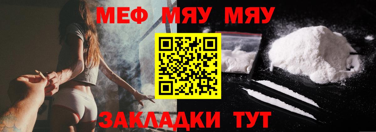 Меф мяу мяу кристаллы Радужный