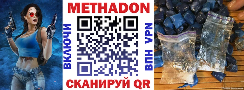 Метадон VHQ  даркнет клад  Радужный 