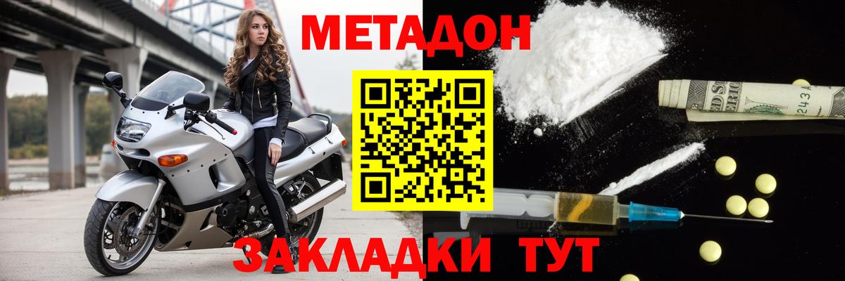 Метадон мёд Радужный