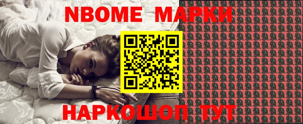 Марки NBOMe 1,5мг Радужный