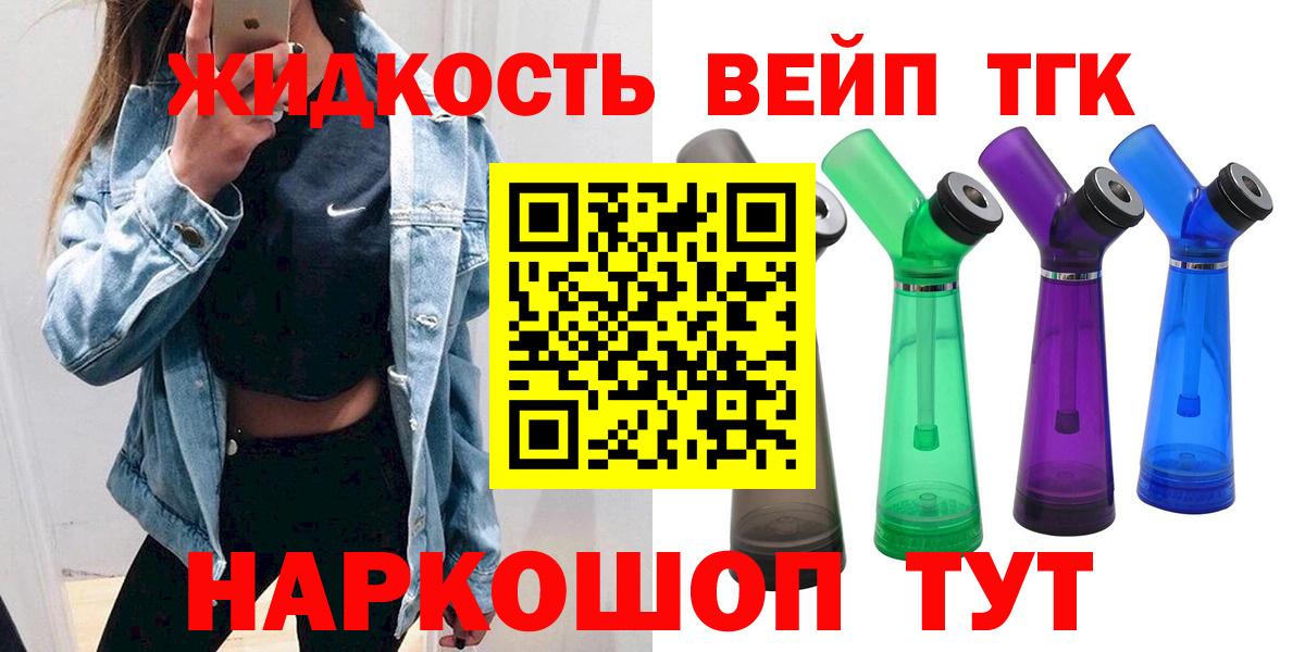 Дистиллят ТГК вейп Радужный