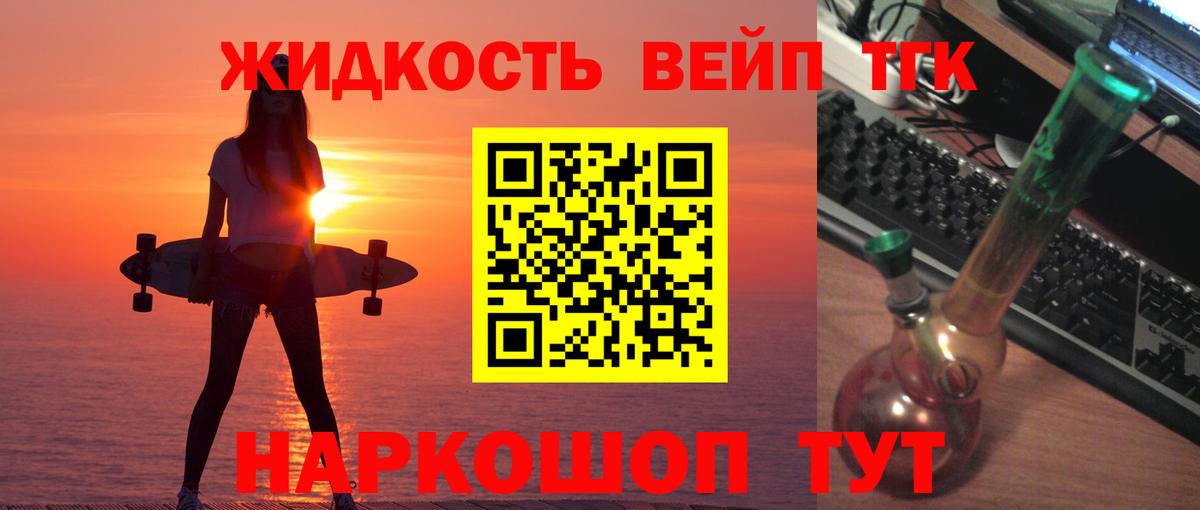 ТГК гашишное масло  Вход с VPN  Дистиллят ТГК концентрат  Радужный 